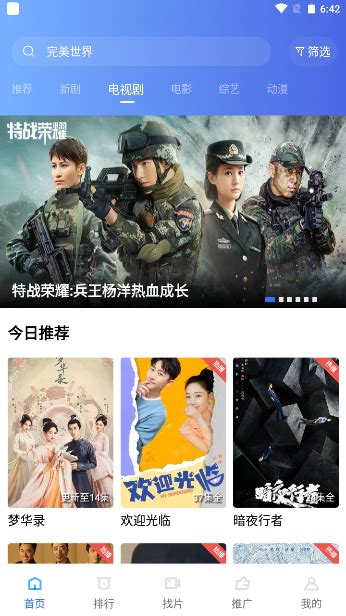 蓝狐影视在线观看高清视频app下载-蓝狐影视在线观看电影appV2.1.4 官方正版-东坡下载