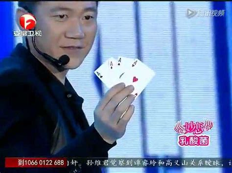马洪刚 扑克反赌展示 牌王揭密_腾讯视频