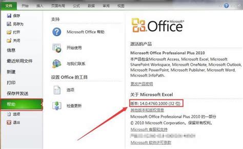 [Microsoft Office] 疑难解答 - 如何解决Office应用不会启动 | 官方支持 | ASUS 中国