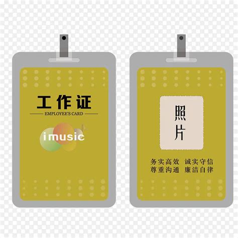 男体正反面图片