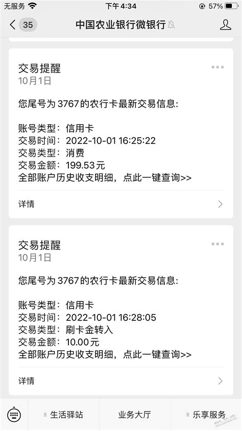 农行云闪付100返10无损方法-最新线报活动/教程攻略-0818团