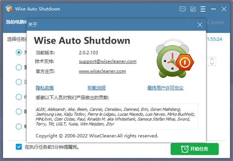 Wise Auto Shutdown下载-电脑自动关机软件免费版v2.0.2.103 官方免费版 - 极光下载站