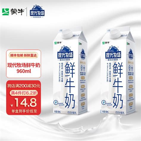 伊利低温牛奶_yili 伊利 鲜牛奶 1.5L多少钱-什么值得买