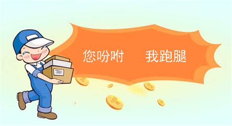 徐州随流跑腿app v7.0.0 安卓版-手机版下载-生活服务-地理教师下载网
