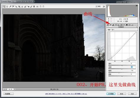 Photoshop对风光照片进行分区后期处理教程(7) - PS教程网