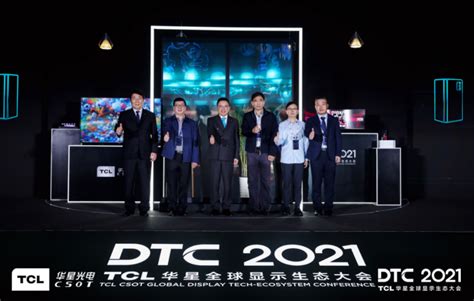 构建多元化屏显生态推动产业升级 TCL华星DTC2021发布众多屏显科技新品- DoNews