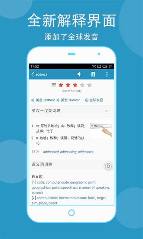 欧路词典下载2019安卓最新版_手机app官方版免费安装下载_豌豆荚