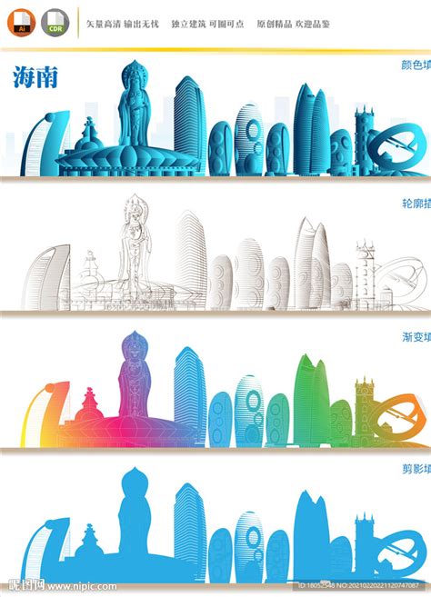 海南旅游插画海报设计图__广告设计_广告设计_设计图库_昵图网nipic.com