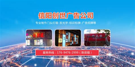 34_信阳羊山新区发光字厂家，拥有完善售后服务_信阳创世广告