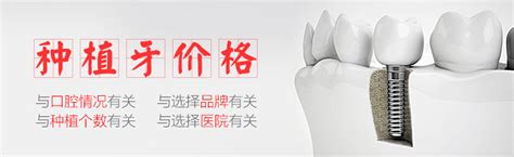 北京科尔口腔医院种植牙怎么样?真实评价都说种牙价格良心技术赞_美评网