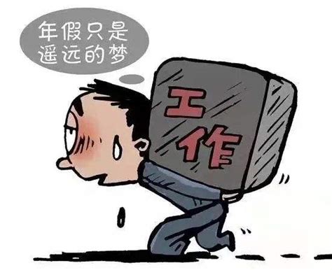 带薪年假具体是如何计算的？年假的工作年限是否可以跨公司计算？