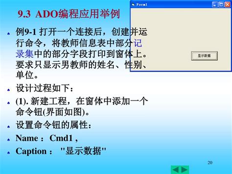 PPT - 第 9 章 ADO 对象和 ADO 编程 PowerPoint Presentation, free download - ID ...