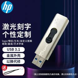 惠普U盘_HP 惠普 X系列 X796W USB3.1 U盘 香槟金 32GB USB多少钱-什么值得买