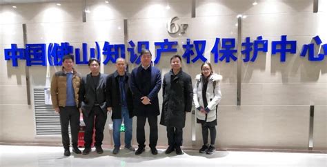 安国律师到访中国（佛山）知识产权保护中心 - 新闻详情