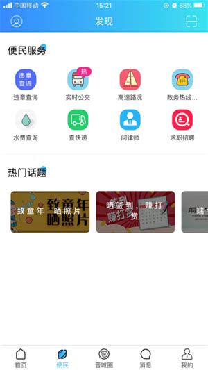 【晋城同城app】晋城同城app下载 v4.0.14 安卓版-开心电玩