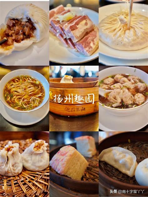 扬州有哪些值得去的地方和值得品尝的特色美食？ - 知乎