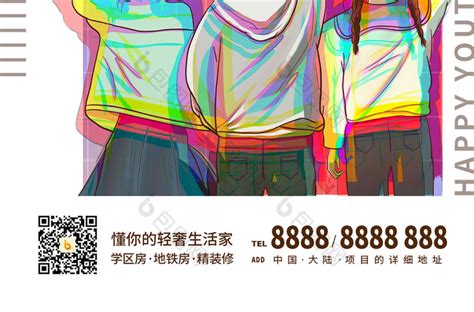 卡通抖音人物五四54青年节娱乐手机海报-包图网