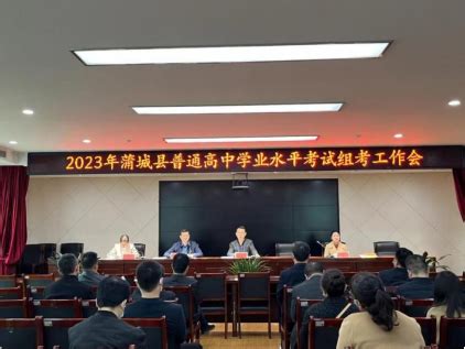 渭南市蒲城县2023年普通高中学业水平考试圆满完成-陕西省教育考试院