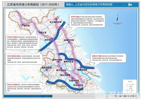 江苏首次出台内河港口布局规划 13个港口分别这样定位_我苏网