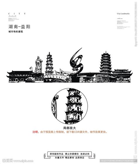 益阳,海报设计,画册/宣传单/广告,设计模板,汇图网www.huitu.com