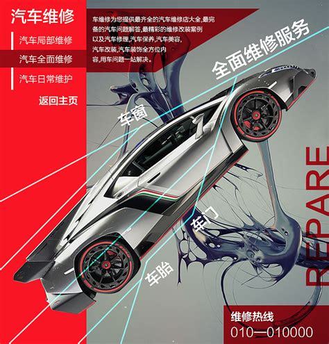 汽车网站设计|网页|企业官网|Shangjiabin - 原创作品 - 站酷 (ZCOOL)