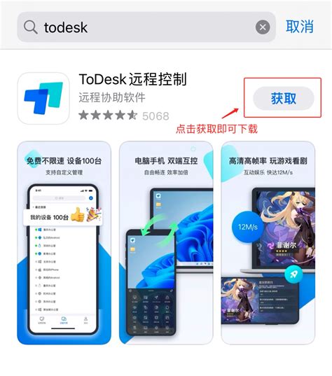 ToDesk_官方电脑版_51下载