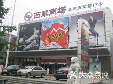 法雅体育工厂店(皂君庙店)-门面图片-北京购物-大众点评网