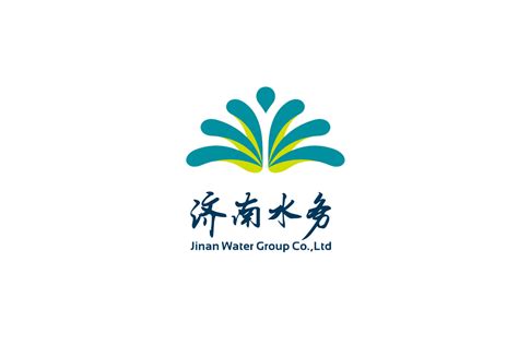 济南水务标志logo图片-诗宸标志设计