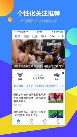 腾讯体育app下载-腾讯体育最新版下载-腾讯体育5.5.1 官方版-PC下载网