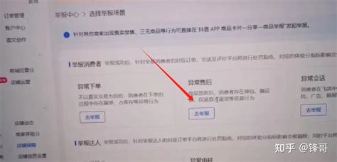 抖音小店已发货仅退款怎么处理？一招解决，不影响体验分 - 知乎