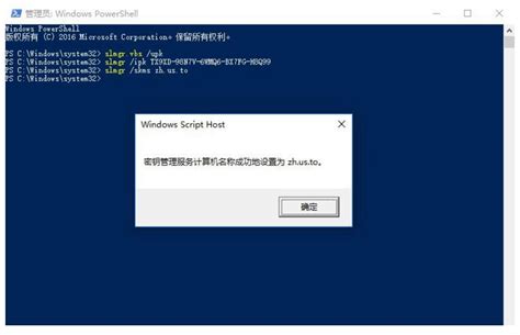 win10 kms激活秘钥怎么激活系统-win10kms系统激活教程-53系统之家