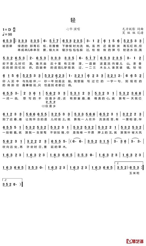 《骁》最新曲谱(井胧、井迪儿)-井胧、井迪儿钢琴谱吉他谱|www.xinyuepu.com-新乐谱