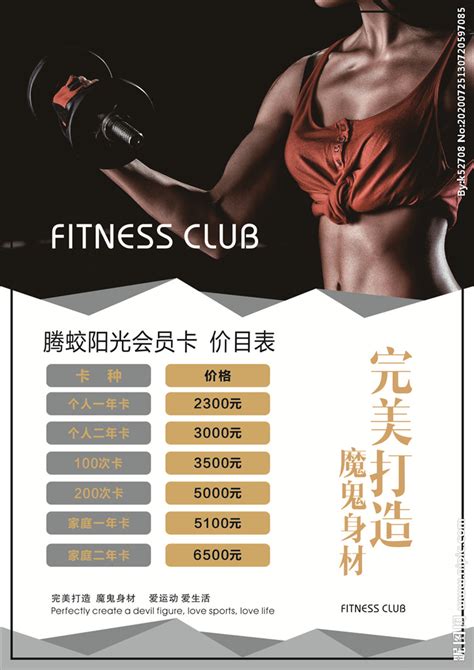 健身房锻炼的运动人物45784_健身运动_人物类_图库壁纸_68Design