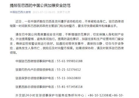 中国驻新加坡使馆提醒在新中国公民继续做好疫情安全防护_航空要闻_资讯_航空圈