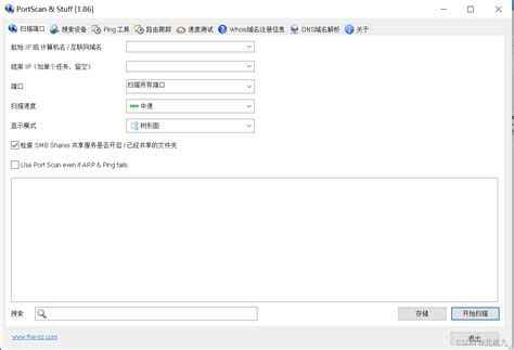 portscan中文版下载-portscan扫描端口软件下载v1.9.6.1-当快软件园
