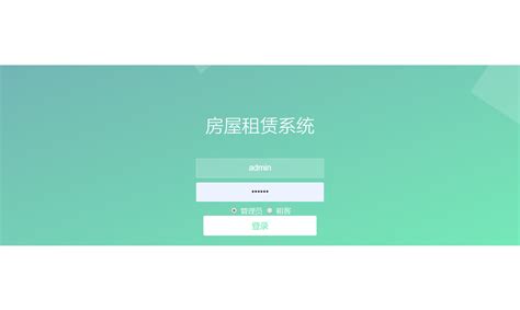 php房屋出租管理系统房产信息管理系统 - 素材火