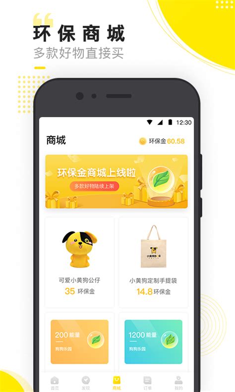 小黄狗app下载_小黄狗app手机版官方下载 v1.0.0-嗨客手机站