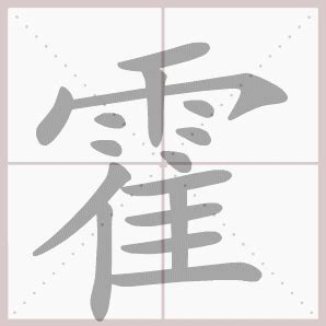 霍姓渊源_易活网(生活感悟-霍亚)让生活更精彩！ _ HuoCN.com