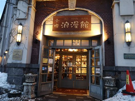 2022小樽浪漫馆游玩攻略,这家商店居然直接取名为：小...【去哪儿攻略】