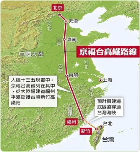 规划大陆至台湾高铁2035年福州通往台湾高铁图怎样修建福州到台湾高铁