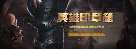 《天堂II》新世界在召唤 11月首开新服-天堂II-官方网站-腾讯游戏
