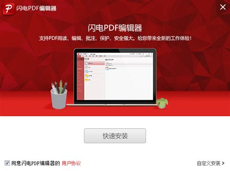 【极速PDF编辑器官方下载】极速PDF编辑器特别版 v2.0.3.0 官方免费版-开心电玩