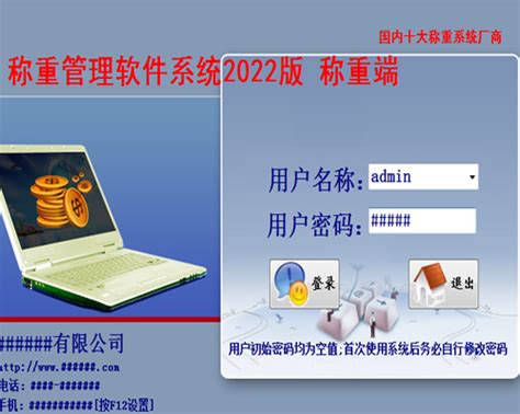 惠州汽车衡称重管理软件下载-烟台晟智软件有限公司
