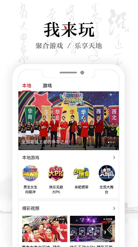 安徽卫视app下载-安徽卫视v1.2.7 官方版-腾牛安卓网