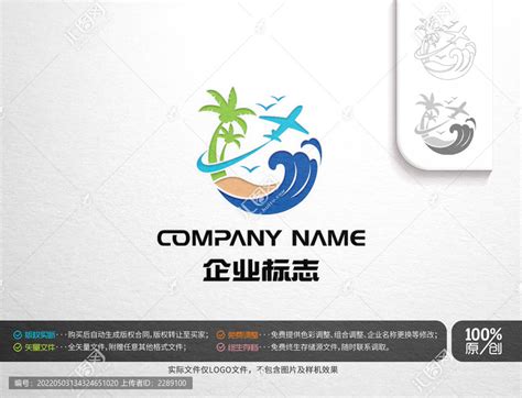 海南市县标志创作（附带海南旅游攻略）|平面|Logo|喜乐长歌 - 原创作品 - 站酷 (ZCOOL)