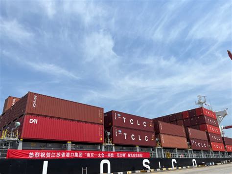 “南京—太仓—海防—胡志明”集装箱外贸航线正式开通 - 橙心物流网