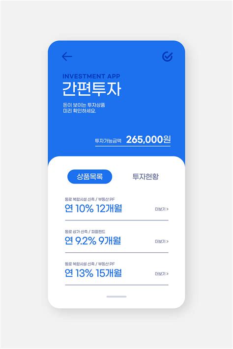 金融投资App推广海报设计韩国素材 – 设计小咖