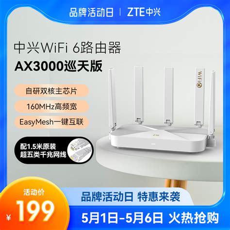 评测：中兴AX3000巡天版WiFi6路由器值不值得买？ - 路由网