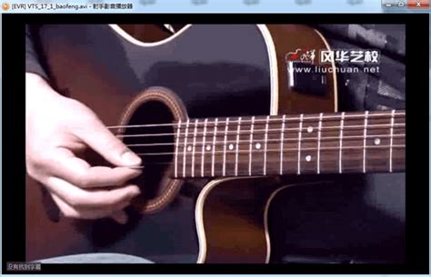 吉他入门零基础李子沐指弹吉他教学第十四课《延音线》_腾讯视频