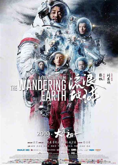 电影《流浪地球2》+《流浪地球》特别版海报_赵力JOHNNYSTUDIO-站酷ZCOOL